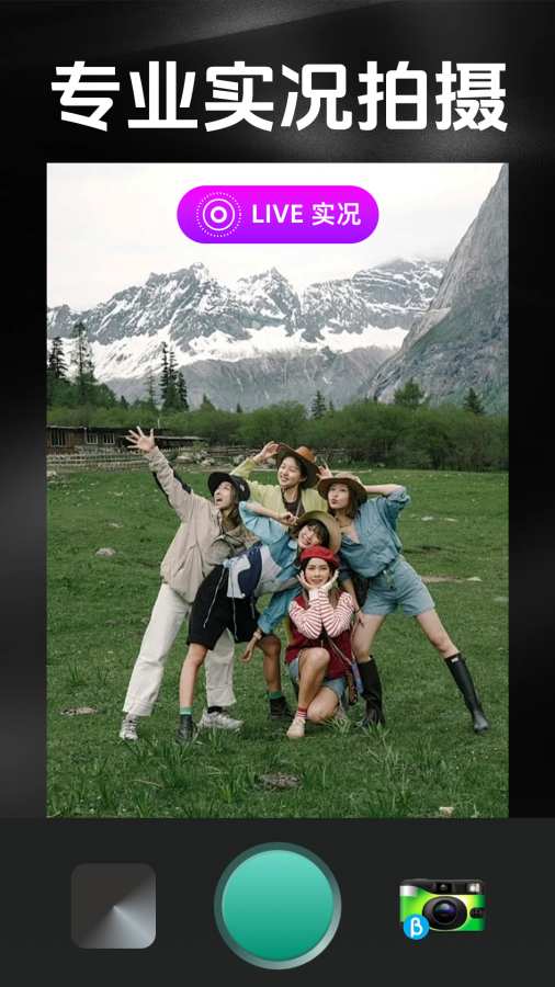 实况live相机修图