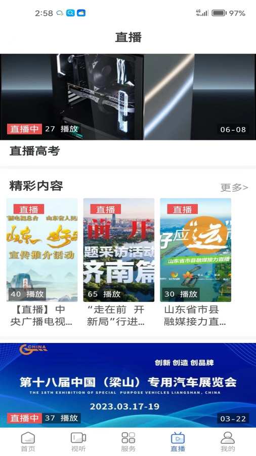 爱东营