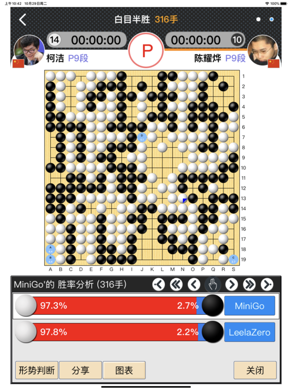 弈城围棋
