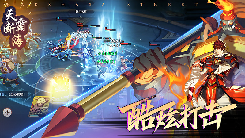 镇魂街破晓安卓最新版下载v1.0.2