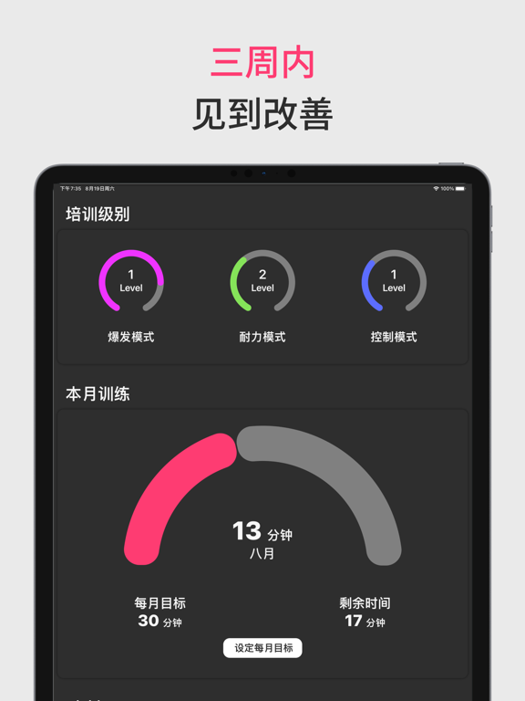 抓龙筋: 凯格尔运动 盆底肌锻炼