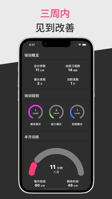 抓龙筋: 凯格尔运动 盆底肌锻炼