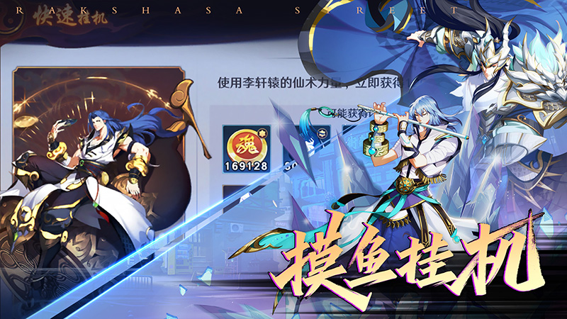 镇魂街破晓安卓最新版下载v1.0.2