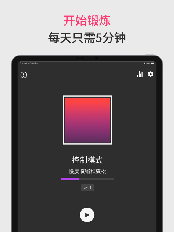 抓龙筋: 凯格尔运动 盆底肌锻炼