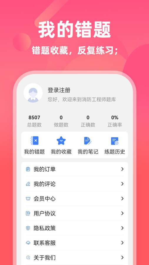 消防工程师牛题库