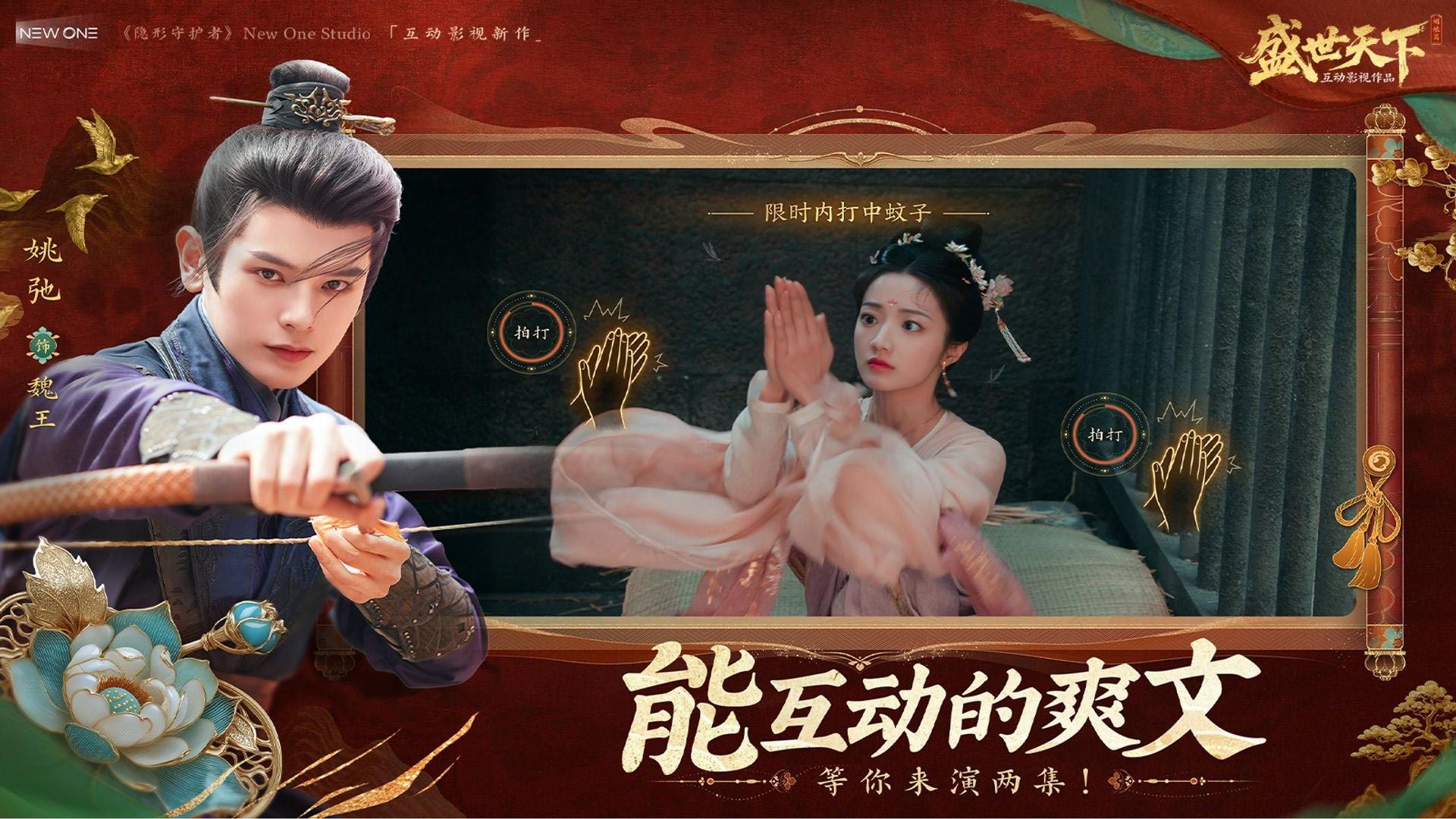 盛世天下安卓最新版下载v1.0.2.6