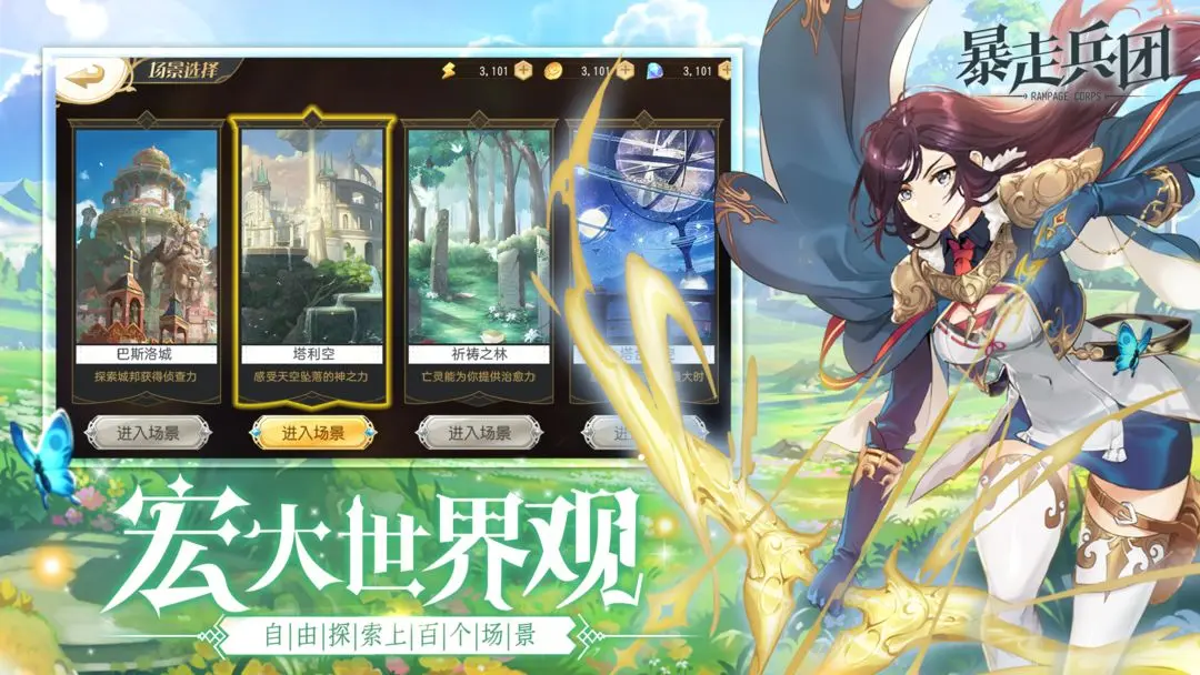 暴走兵团免费版下载v1.0.3