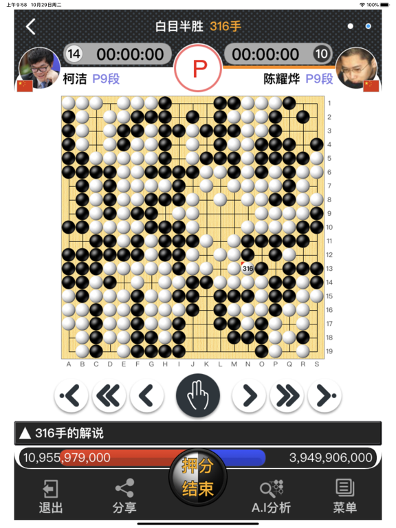 弈城围棋