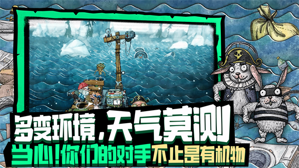 破烂水手免费版下载v1.0.36