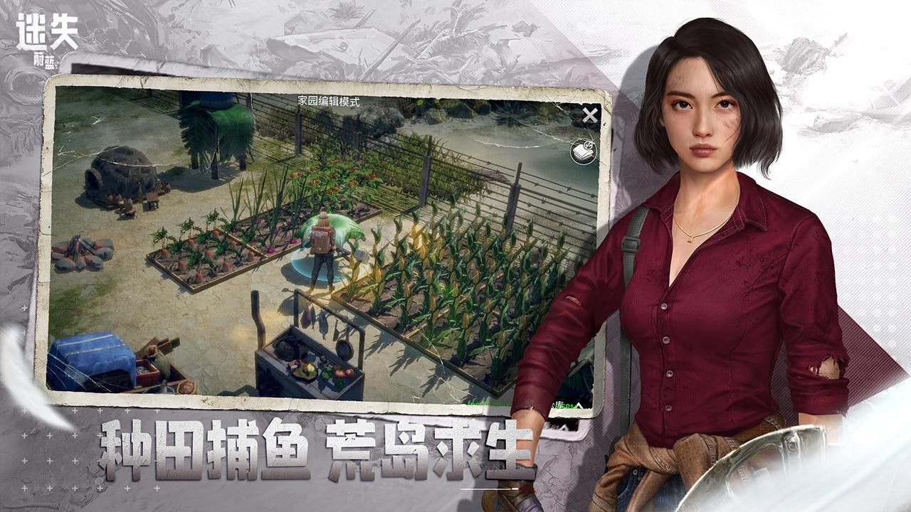 迷失蔚蓝安卓最新版下载v1.253.0