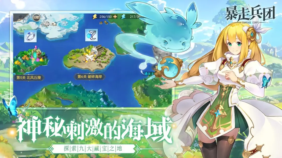 暴走兵团免费版下载v1.0.3