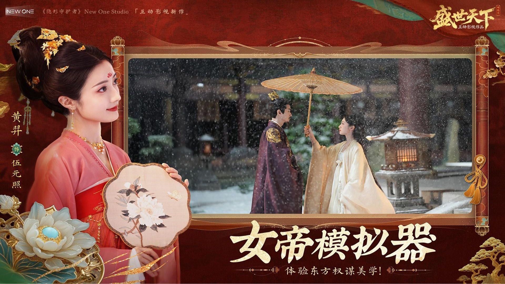 盛世天下安卓最新版下载v1.0.2.6