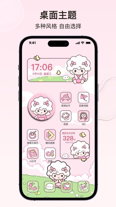 元气小组件 - idesktop动态壁纸小组件灵动岛桌面主题