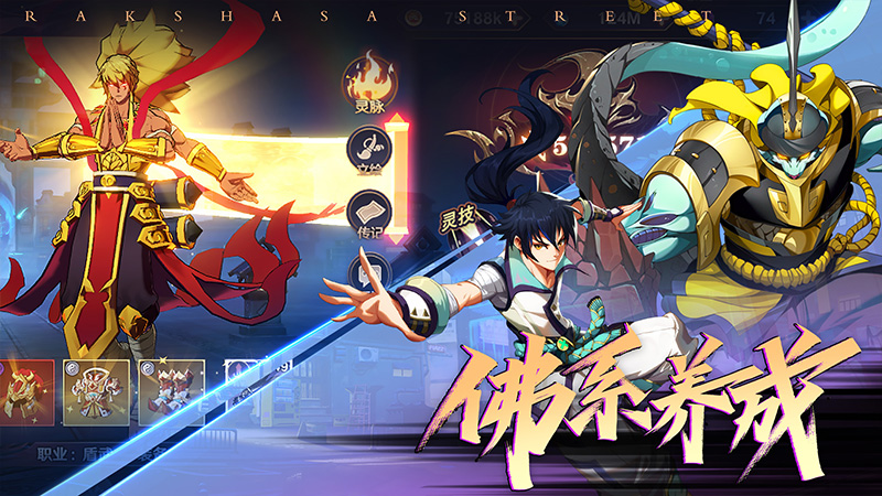 镇魂街破晓安卓最新版下载v1.0.2