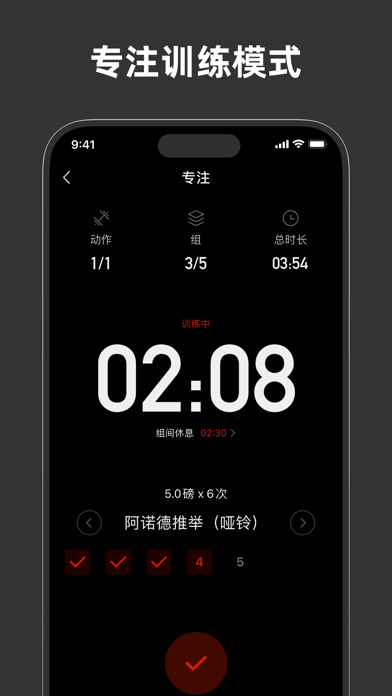 每日健身 - 健身记录软件 & 训练打卡