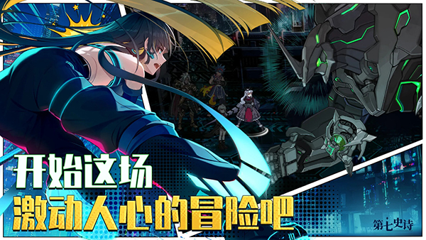 Epic Seven(第七史诗)下载v1.0.911 官方安卓版