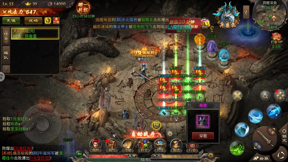 疾风之翼免费版安卓下载v9992.0.01