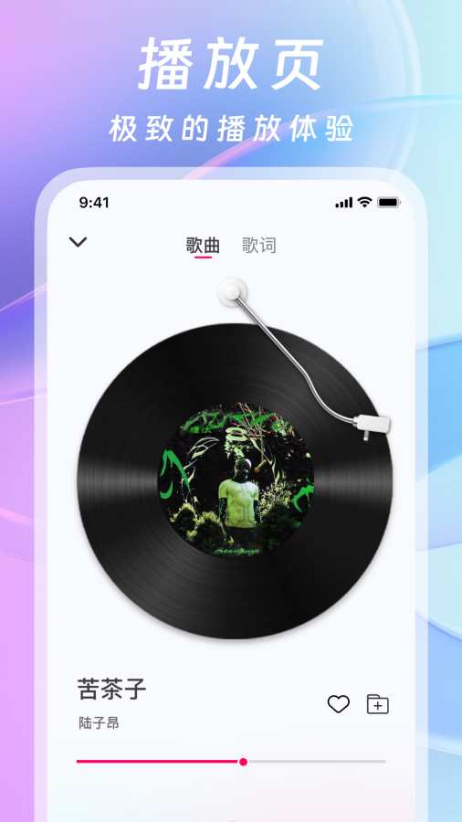爱听音乐