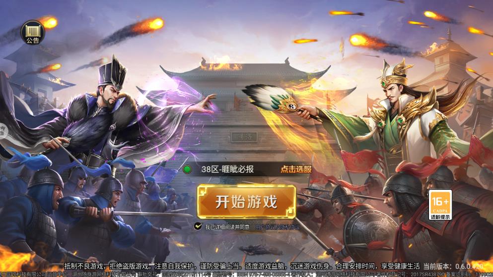 博游萌闯三国最新版免费下载v1.0.1安卓版