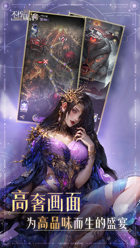 不朽箴言安卓最新版下载v1.0.0