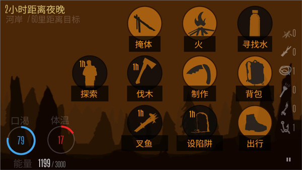 野外求生之旅最新版下载v0.197