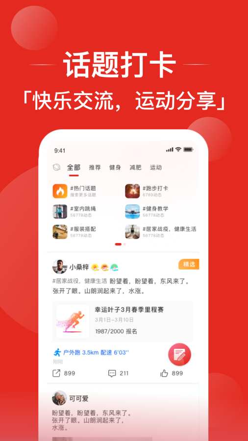 幸运叶子运动