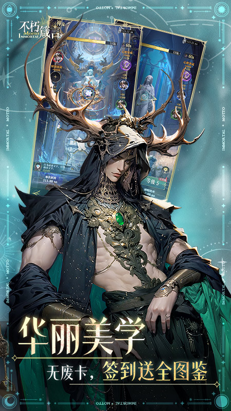 不朽箴言安卓最新版下载v1.0.0