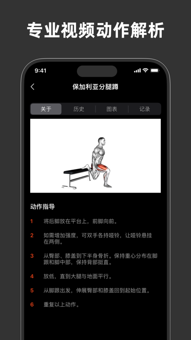 每日健身 - 健身记录软件 & 训练打卡