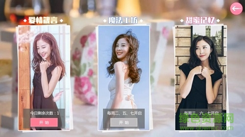 心动回忆梦夕内购下载v1.3 安卓全解锁版