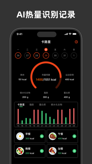 每日健身 - 健身记录软件 & 训练打卡