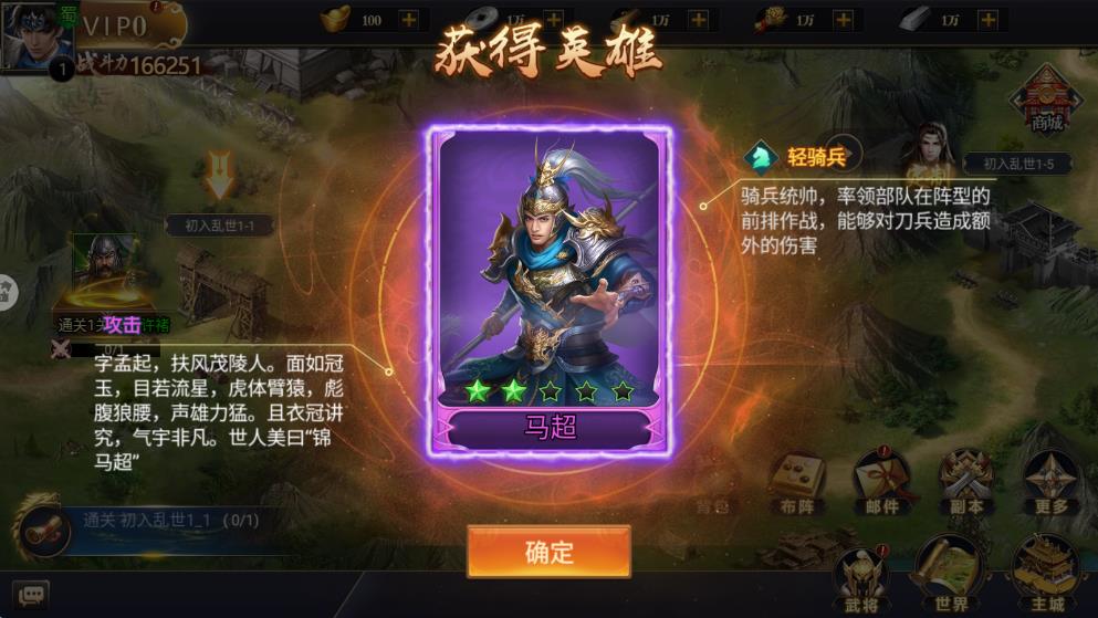 博游萌闯三国最新版免费下载v1.0.1安卓版