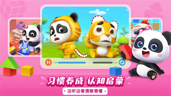 宝宝巴士儿歌hd下载v5.3.0 安卓版