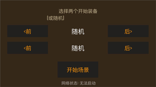 野外求生之旅最新版下载v0.197