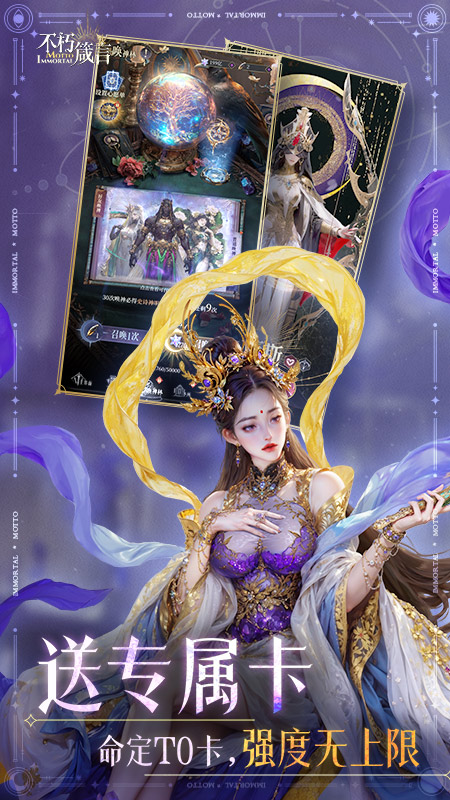 不朽箴言安卓最新版下载v1.0.0