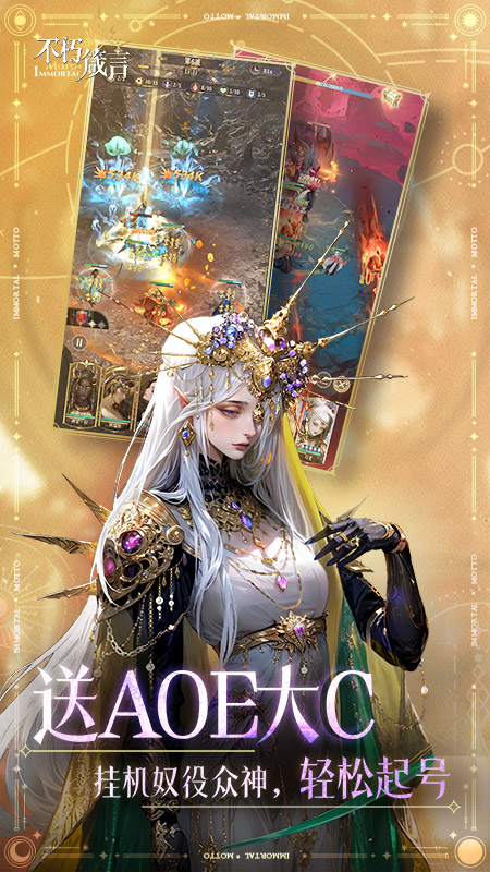 不朽箴言安卓最新版下载v1.0.0