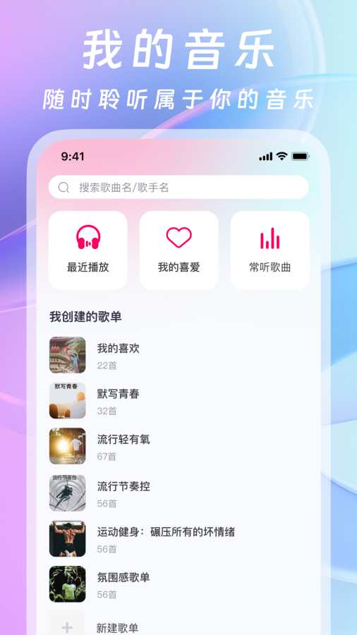 爱听音乐