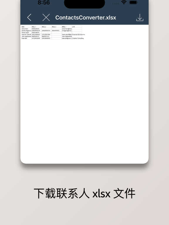 通讯录清理大师-极速、安全
