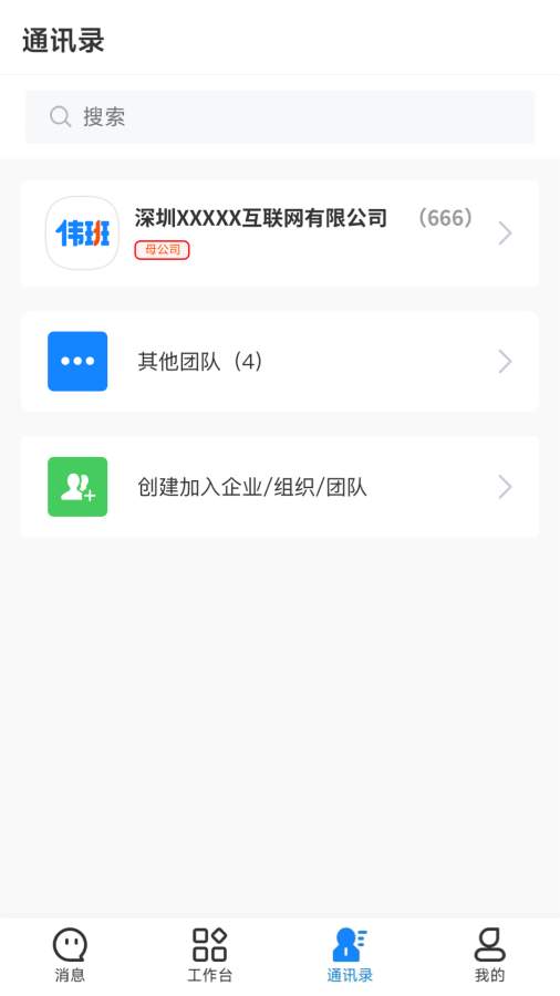 伟班