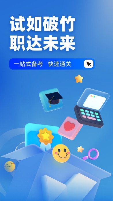 特种作业操作证考试聚题库