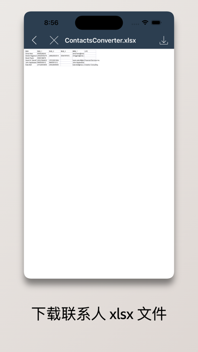 通讯录清理大师-极速、安全