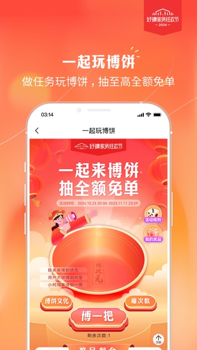 好慷在家- 直营家政保洁保姆月嫂预定平台