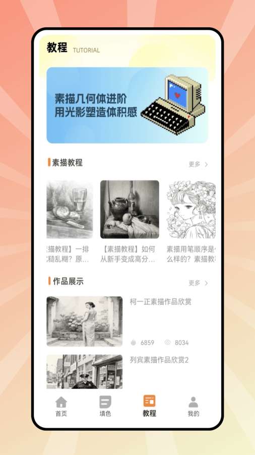 ArtWorkout绘画填色