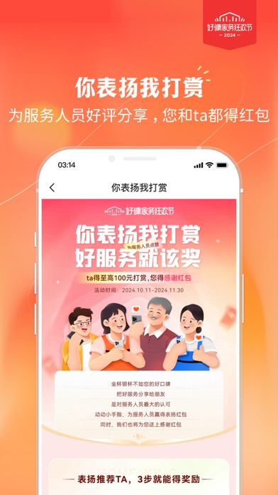 好慷在家- 直营家政保洁保姆月嫂预定平台