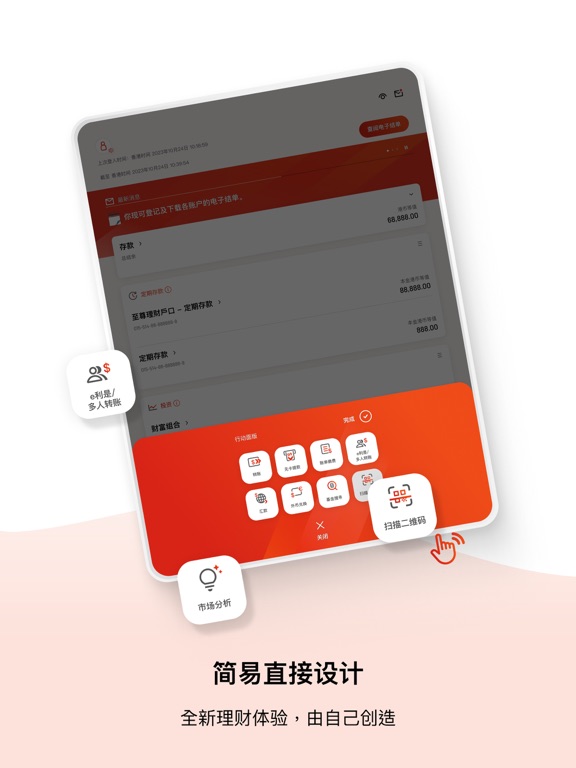 BEA Mobile 东亚手机银行