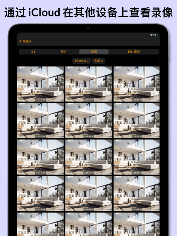 安防摄像头Watchful