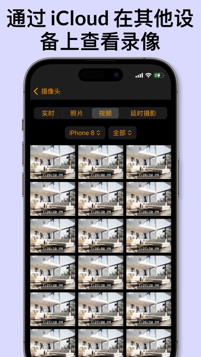 安防摄像头Watchful