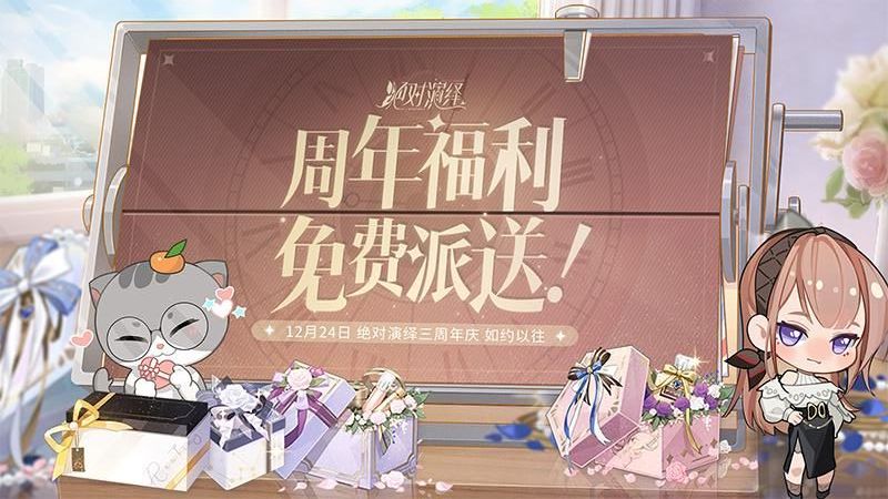 绝对演绎手游最新版安卓下载v1.23