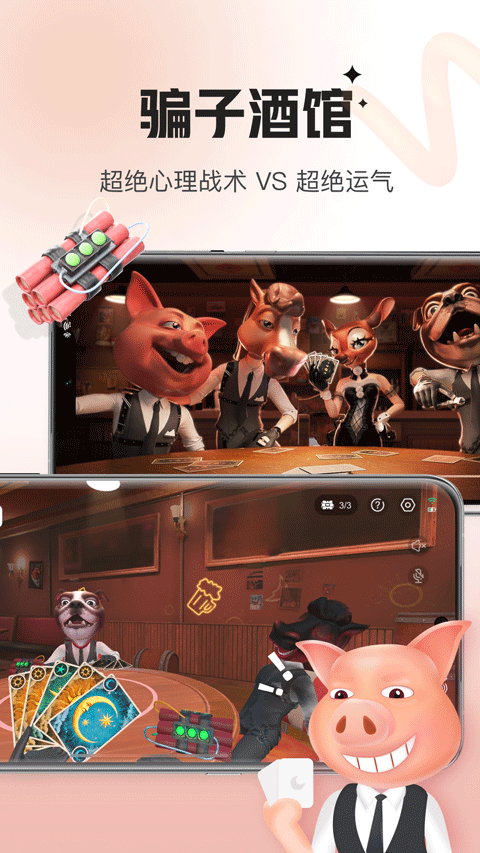 会玩狼人杀下载v5.17.83.1安卓版