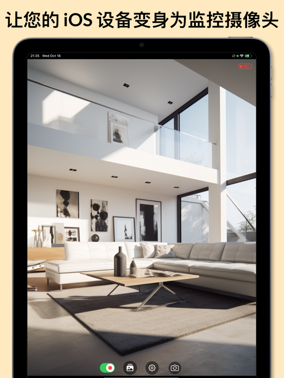 安防摄像头Watchful