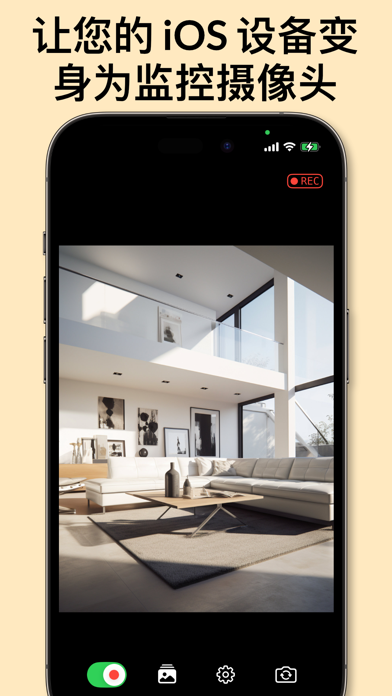 安防摄像头Watchful